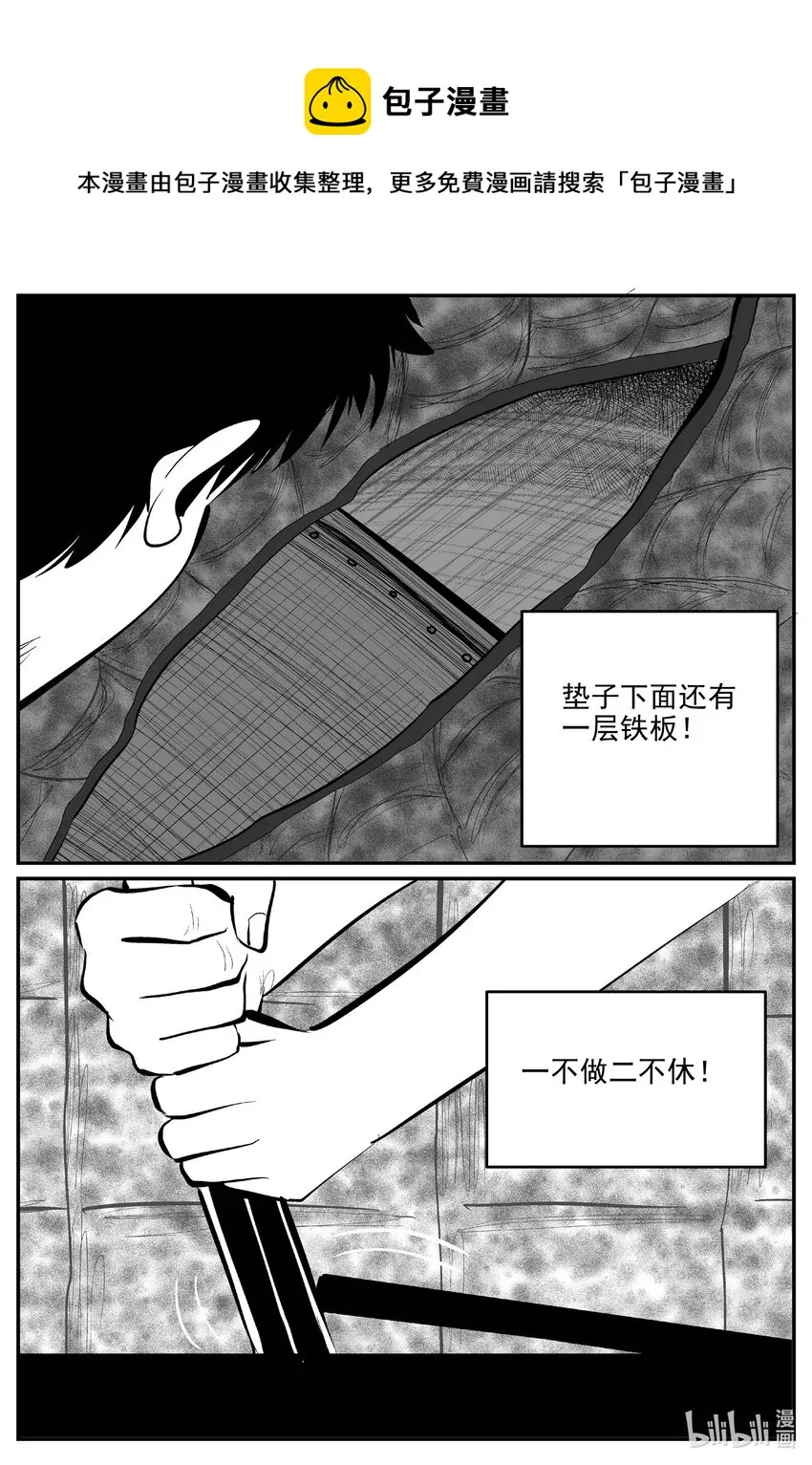 小智怪谈在线观看免费下拉漫画,785 城中窟1图