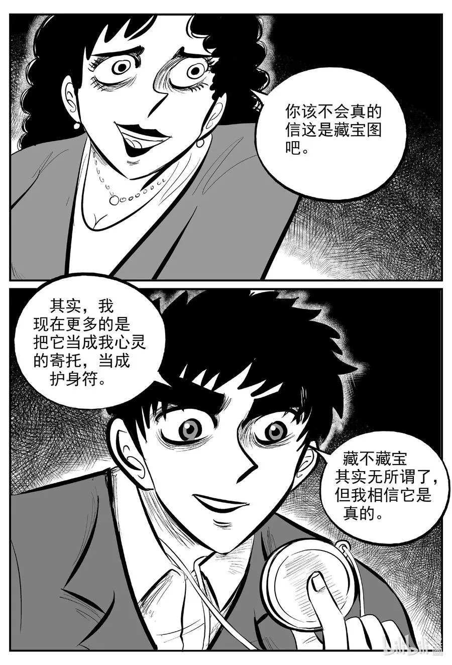 小智怪谈它的结局漫画,585 绿洲血钻4图