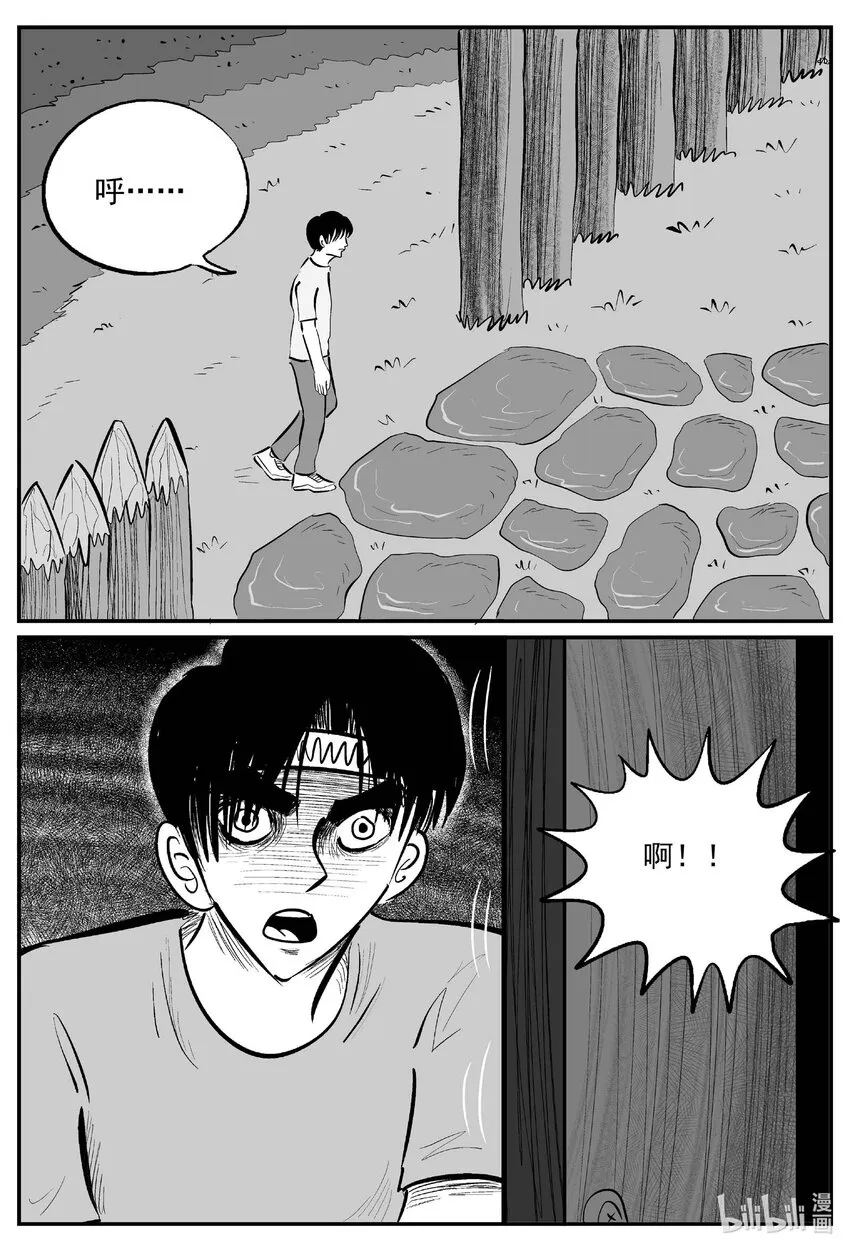 小智怪谈它的结局漫画,720 它81图