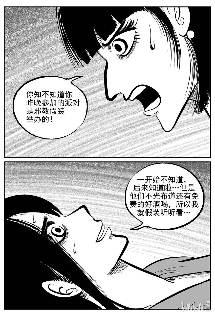 小智怪谈四日谈漫画,791 一分钟怪异故事3图