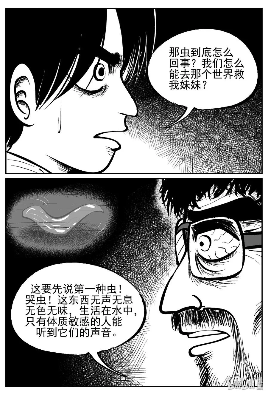 小智怪谈土拨鼠漫画,436 水管里的女哭声2图