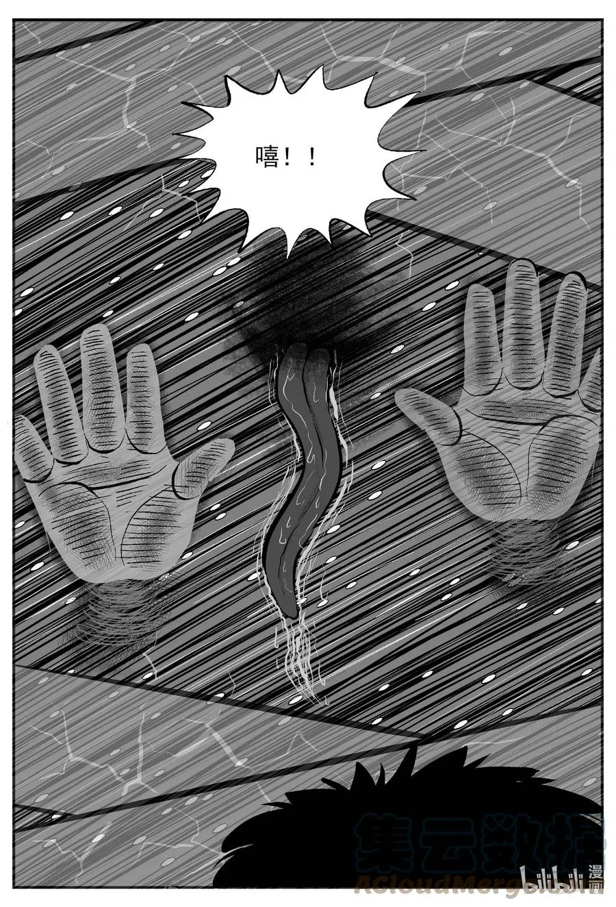 小智怪谈四日谈漫画,683 雪中小屋3图