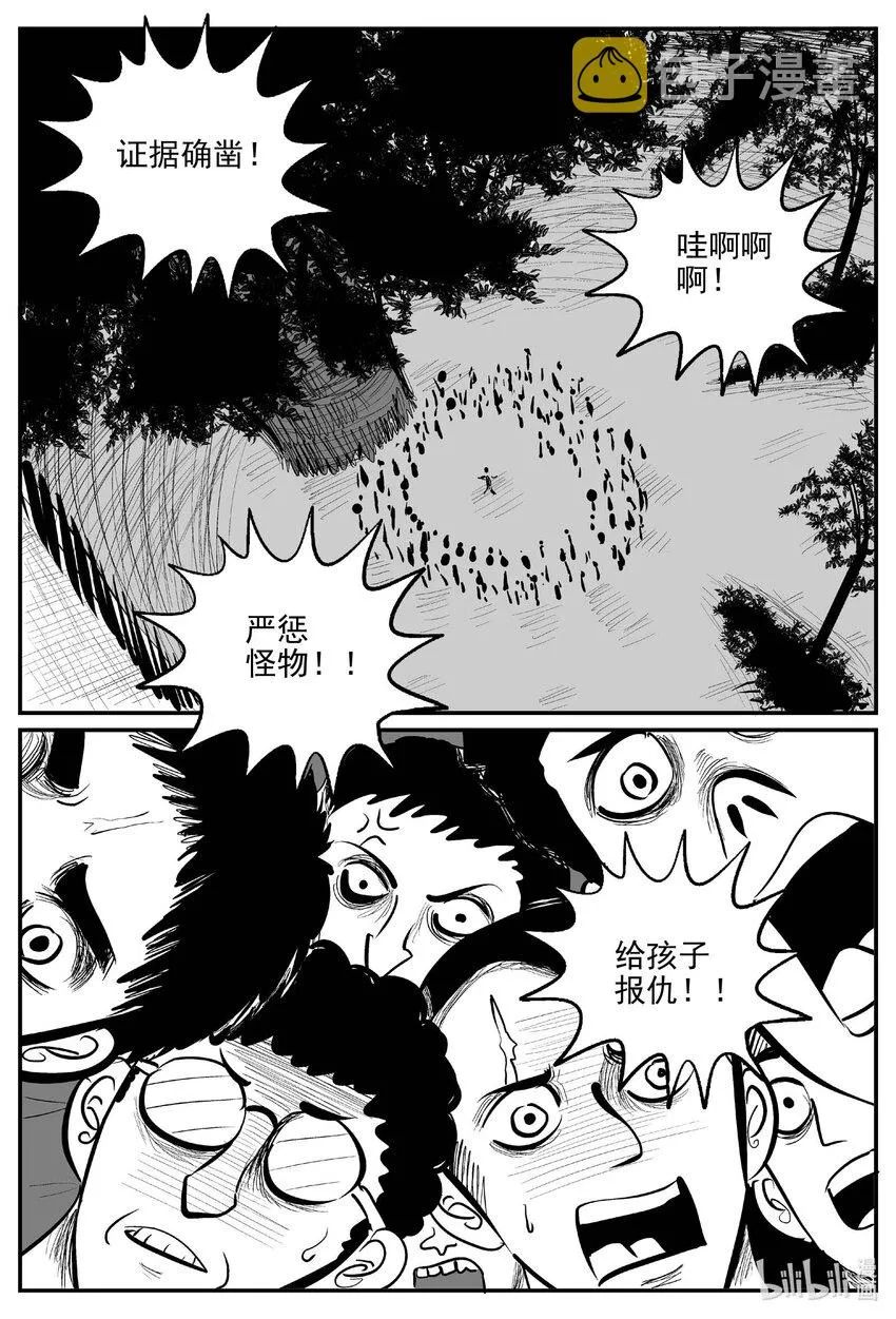 小智怪谈四日谈漫画,719 它85图
