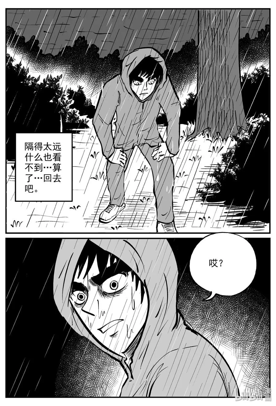 小智怪谈四日谈漫画,320 谜岛（4）3图