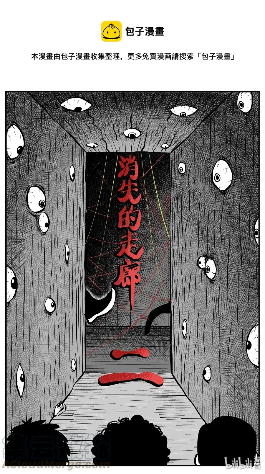 小智怪谈它的结局漫画,171 消失的走廊续集（2）1图