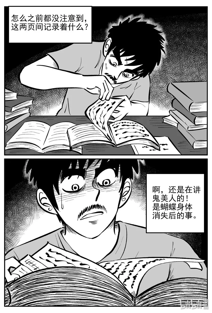 小智怪谈在线观看免费下拉漫画,363 蝶变（4）2图