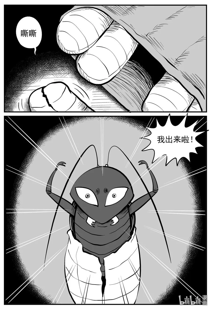 小智怪谈它的结局漫画,146 蟑螂记（1）2图
