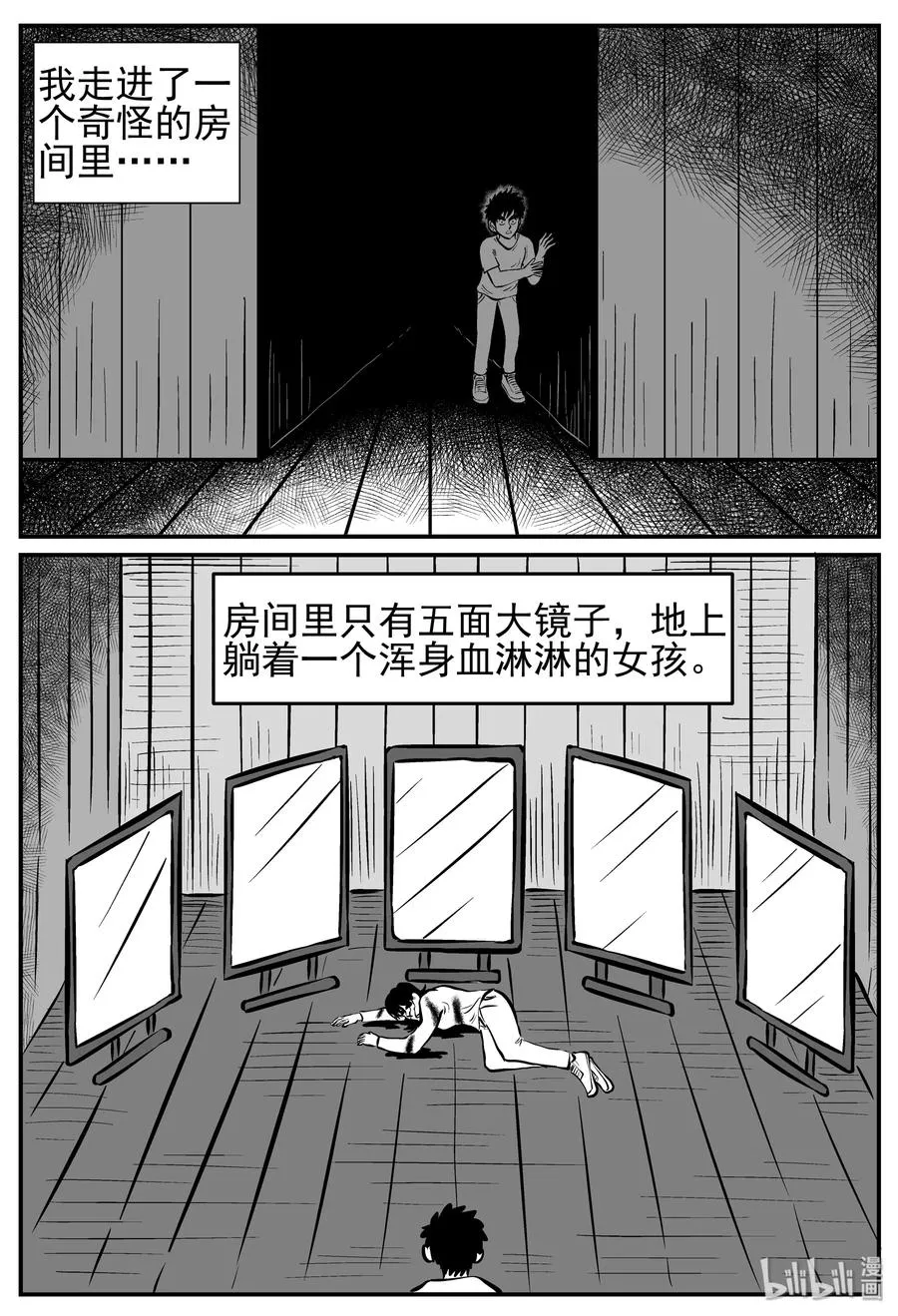 小智怪谈四日谈漫画,221 镜中人（1）3图