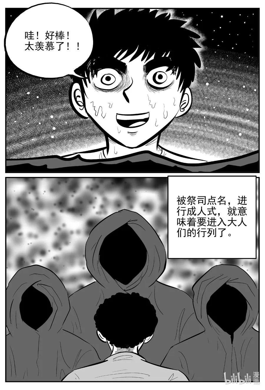 小智怪谈土拨鼠漫画,620 深海之旅2图