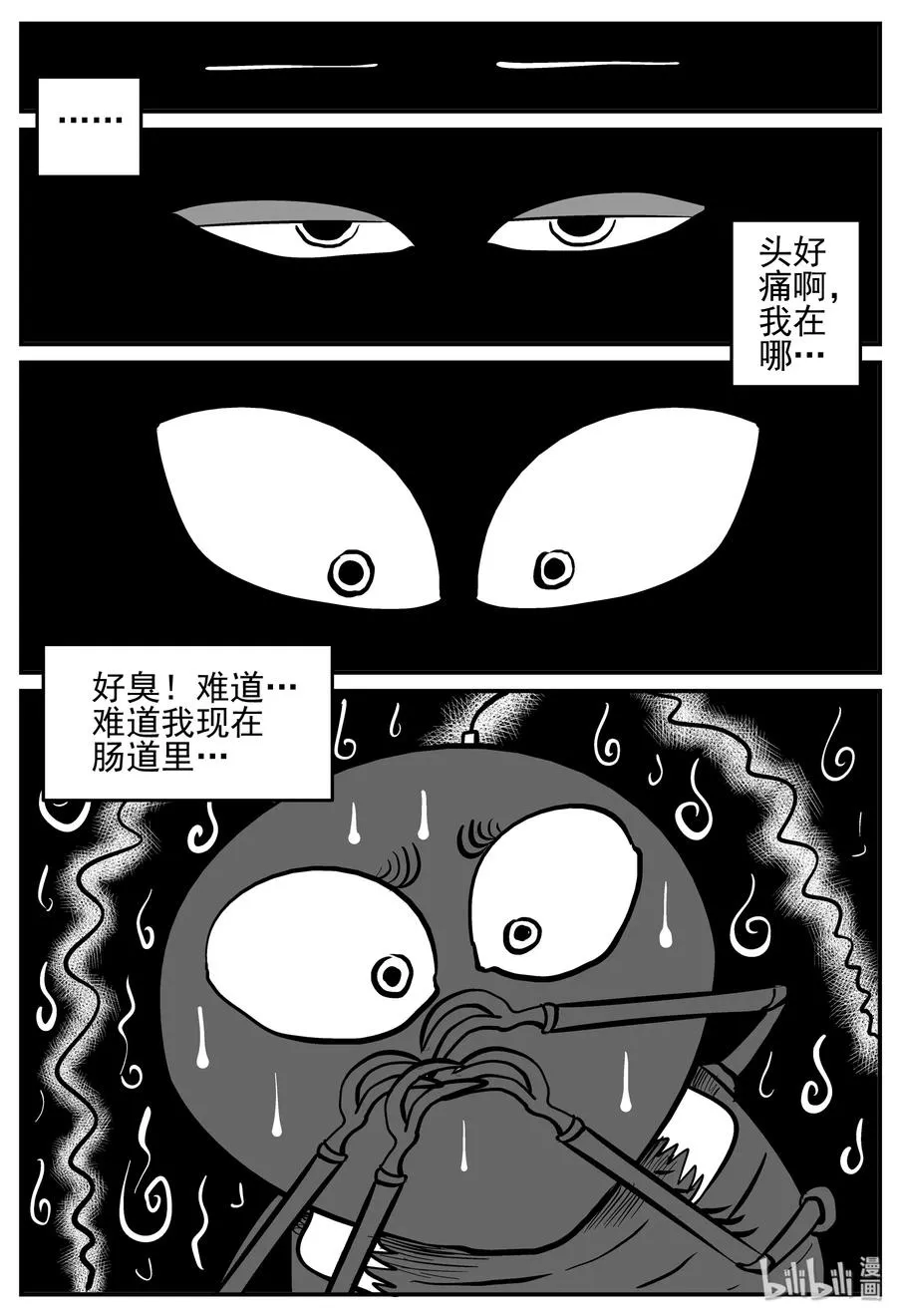 小智怪谈漫画免费阅读下拉式漫画,147 蟑螂记（2）2图