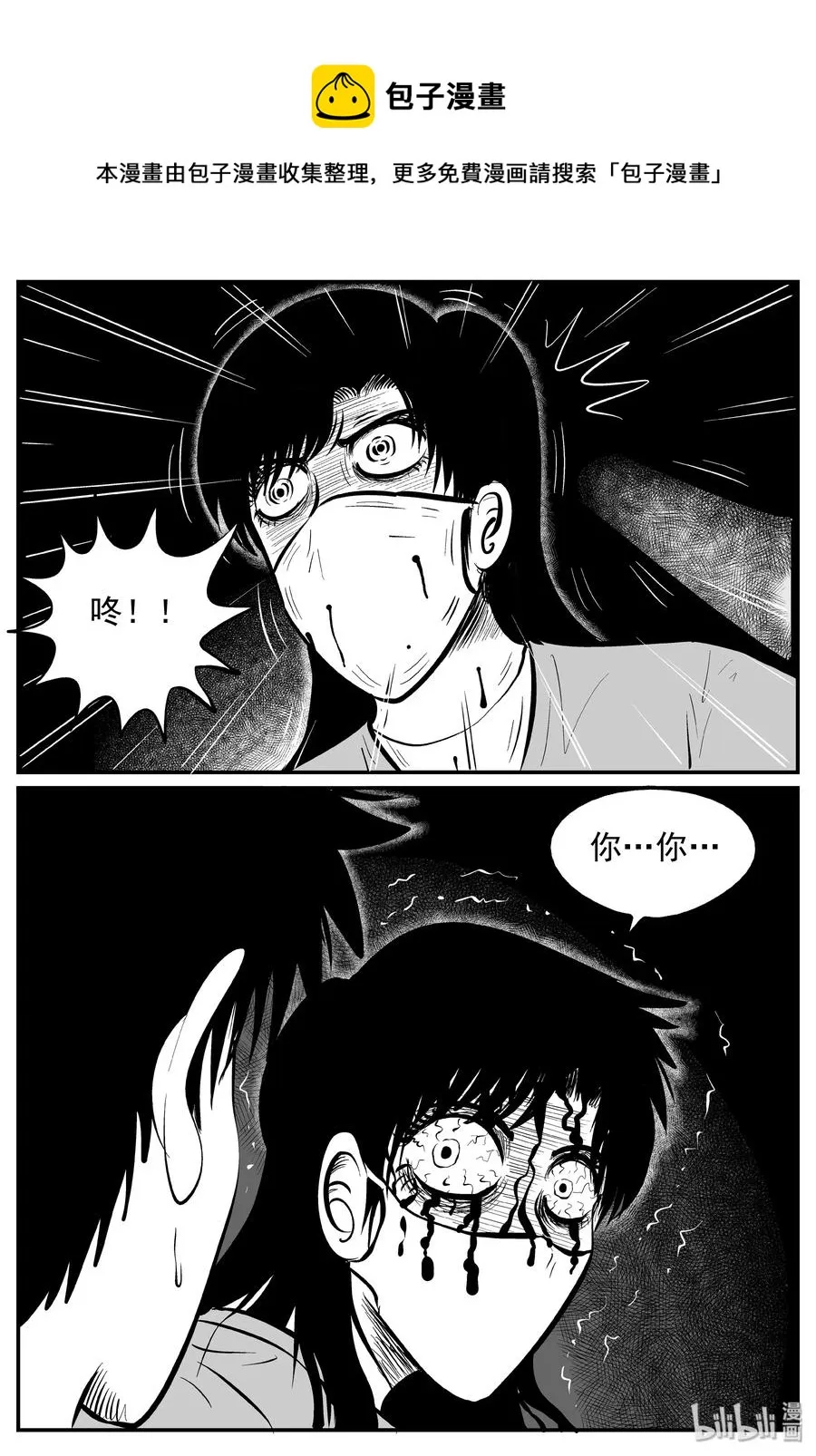 小智怪谈四日谈漫画,251 怪潭山庄（14）5图
