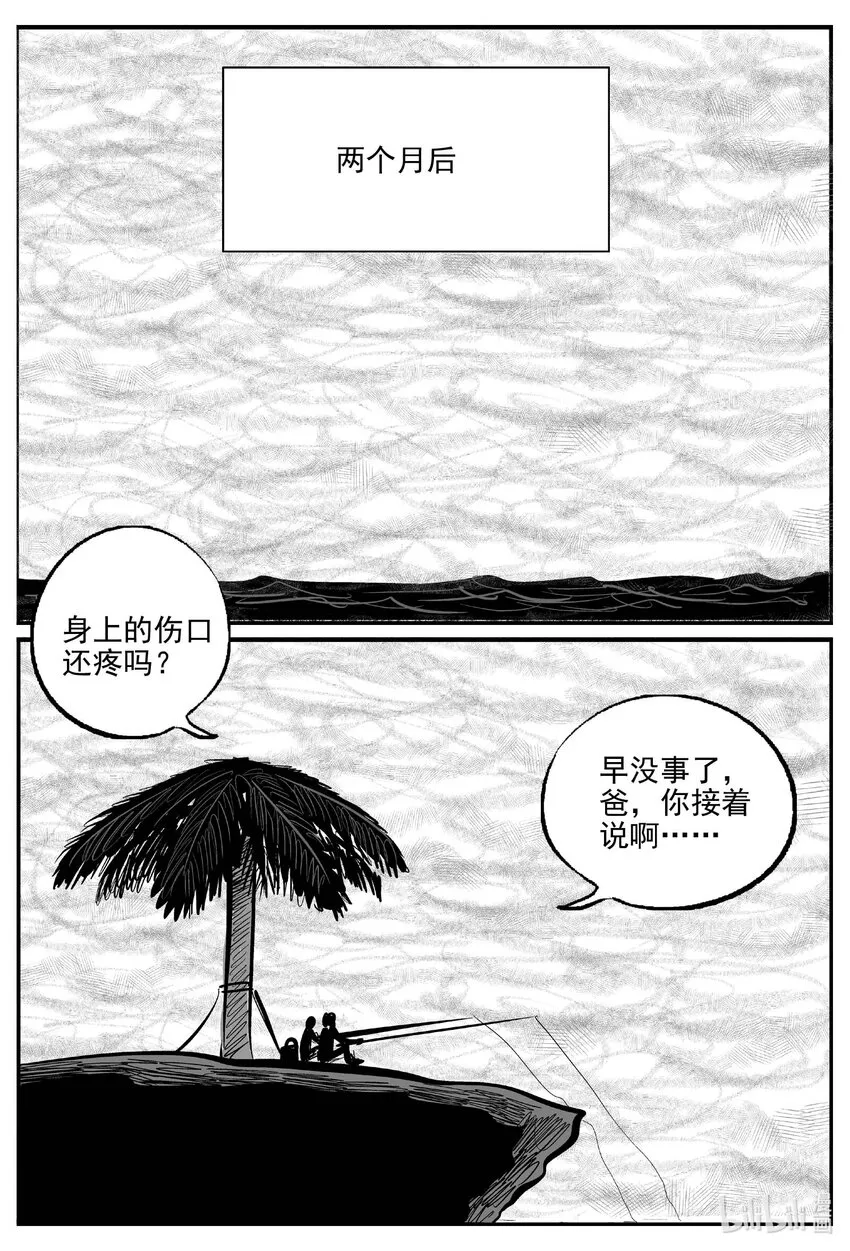 小智怪谈它的结局漫画,751 它85图