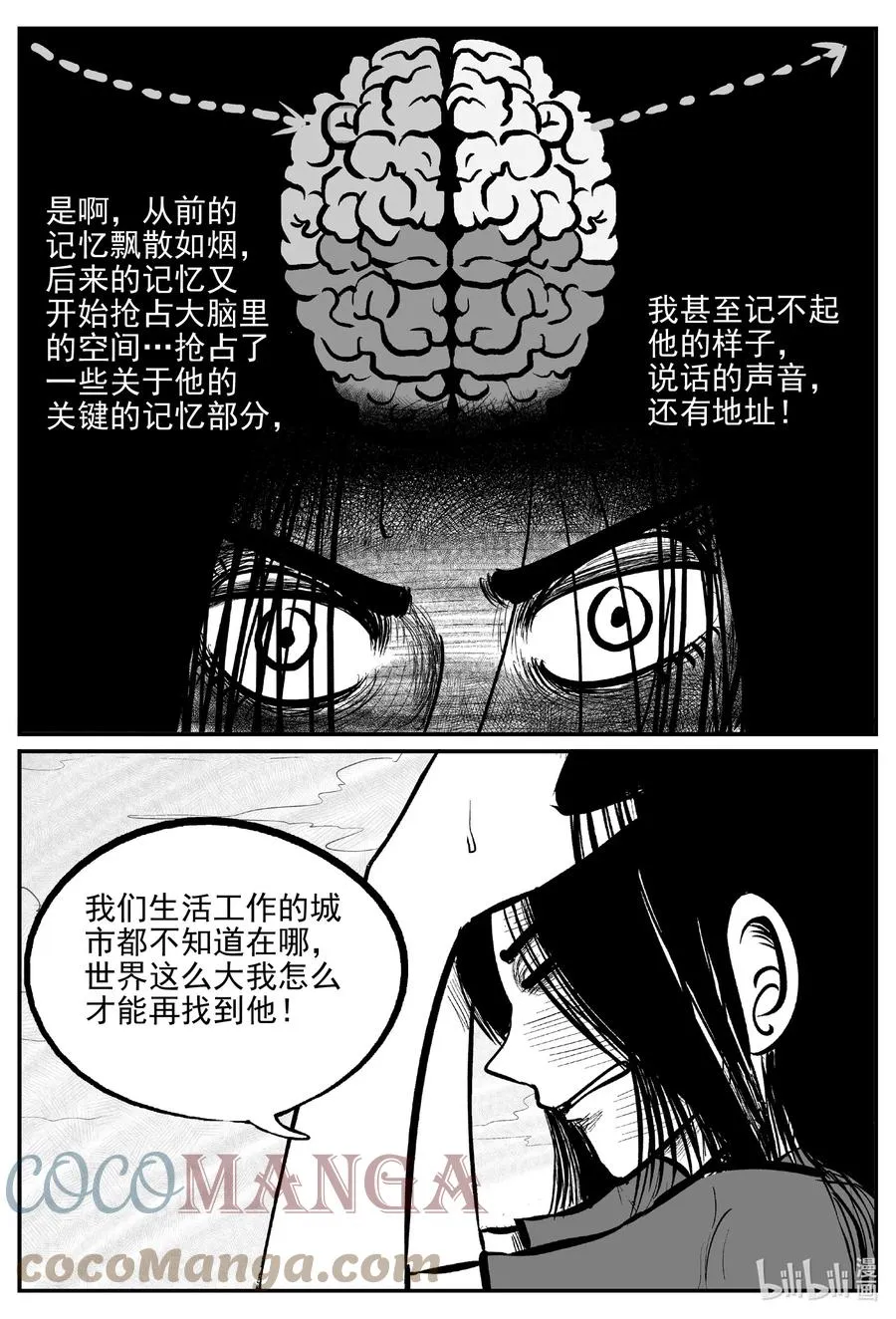 小智怪谈四日谈漫画,670 想见你3图