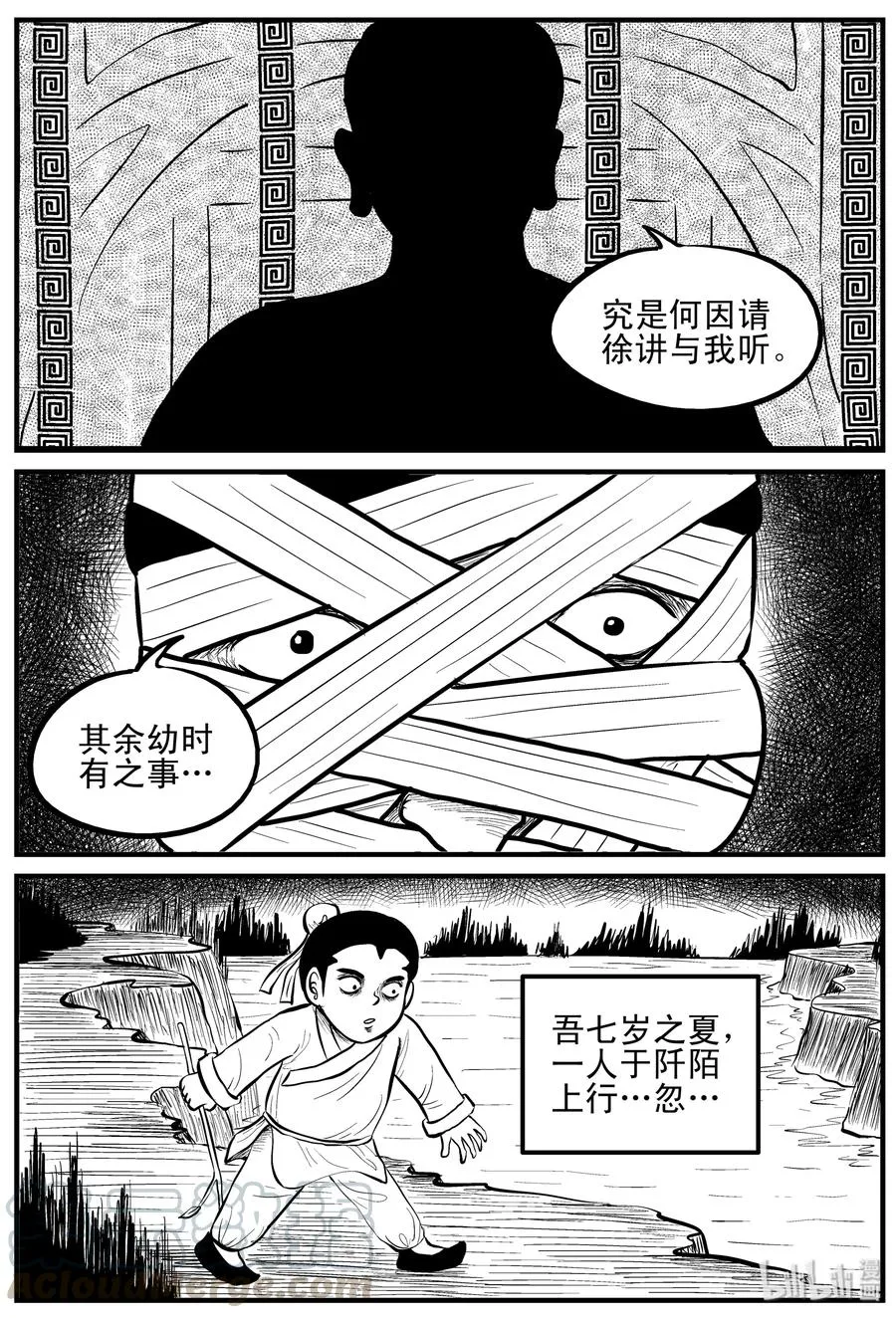 小智怪谈它的结局漫画,112 恶蟾+地下赌场4图