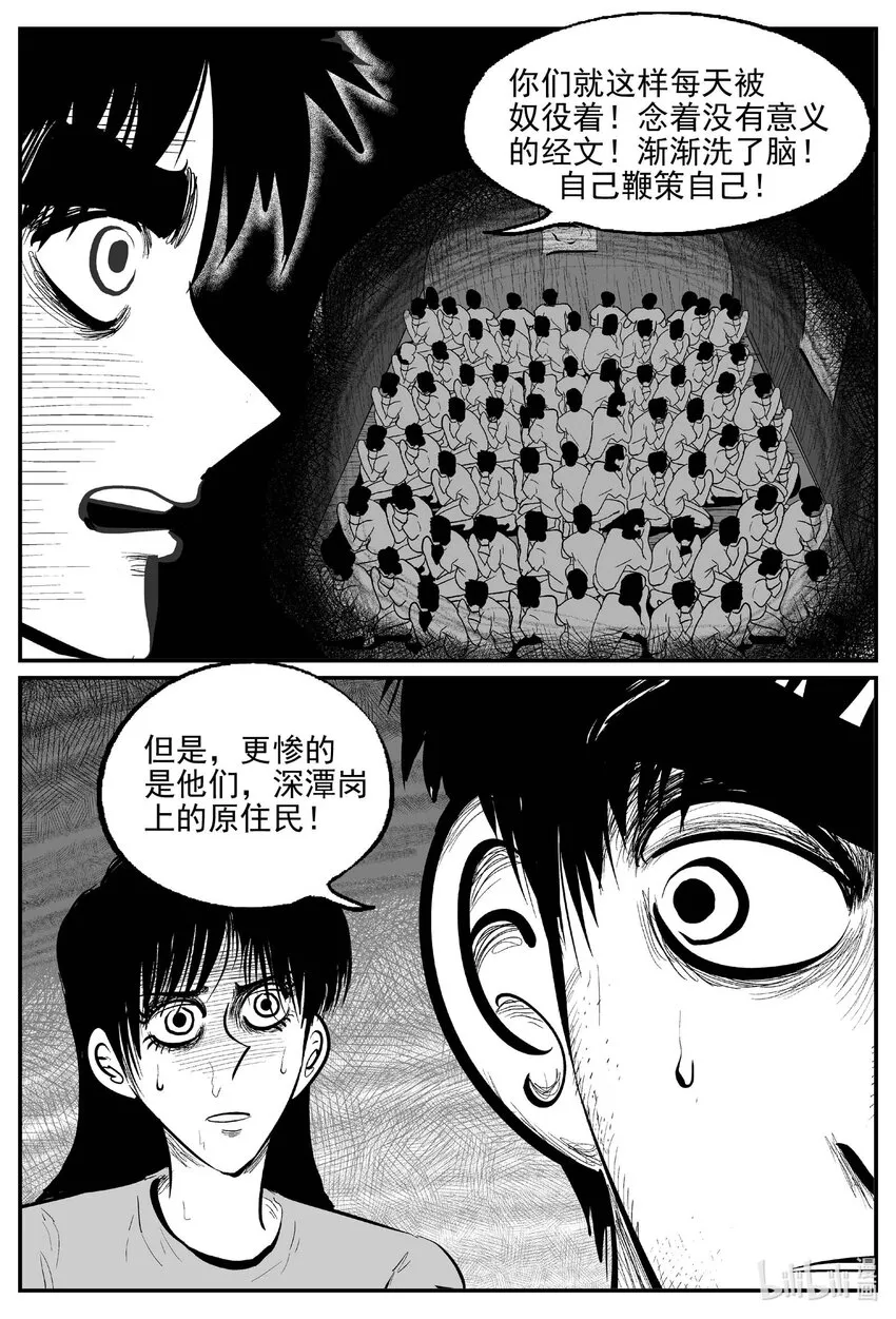 小智怪谈它的结局漫画,812 深潭岗大祭4图