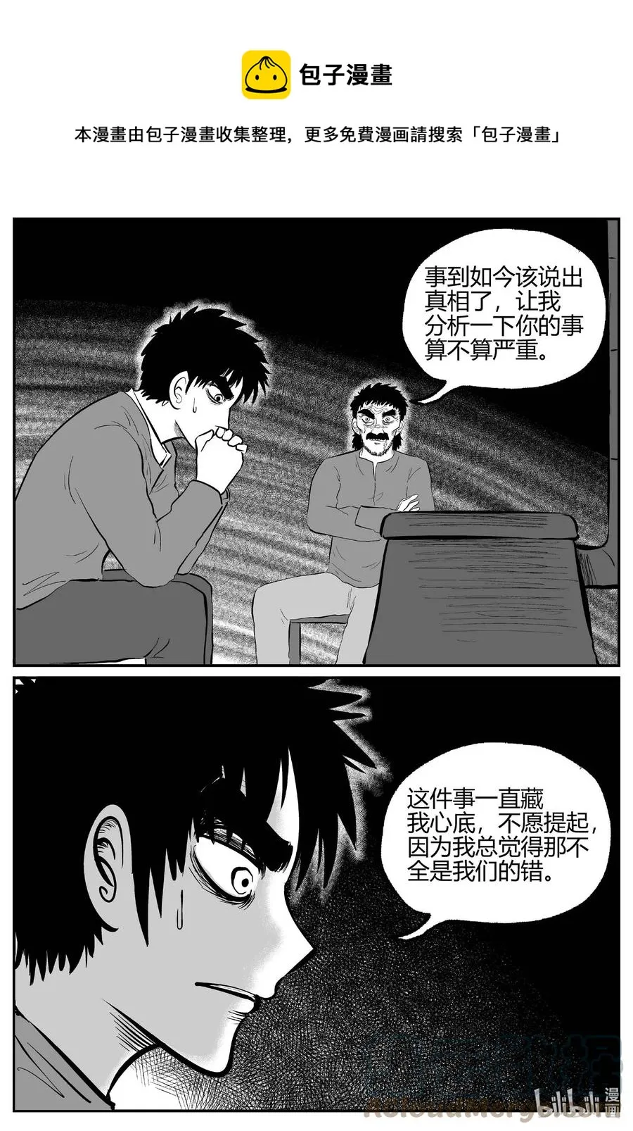 小智怪谈土拨鼠漫画,681 雪中小屋5图