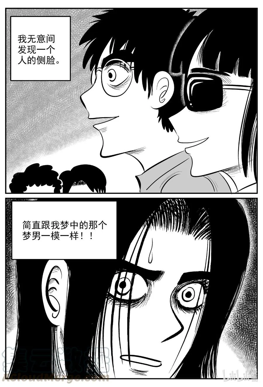 小智怪谈它的结局漫画,605 梦男5图