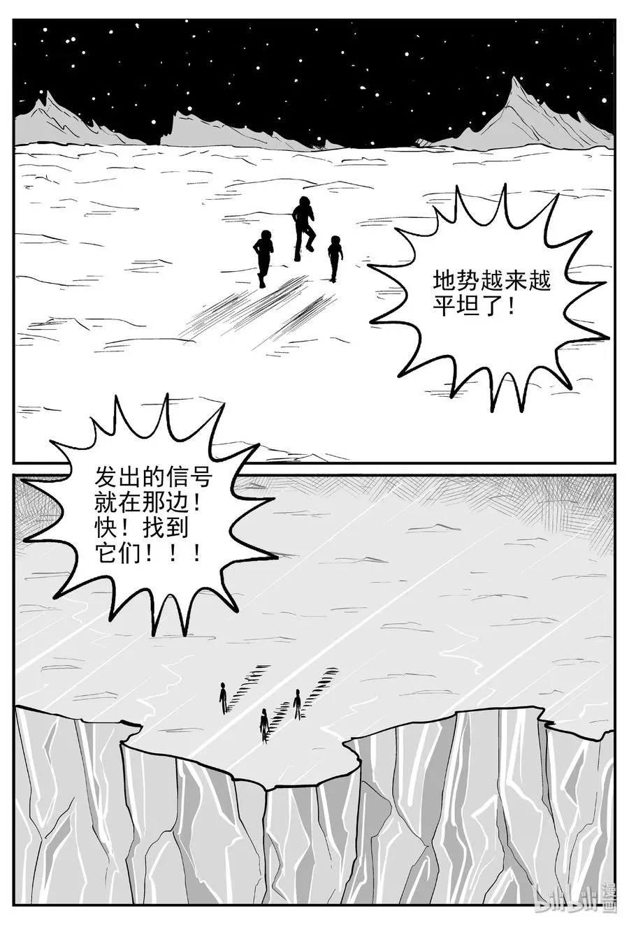 小智怪谈四日谈漫画,465 诡域之星5图