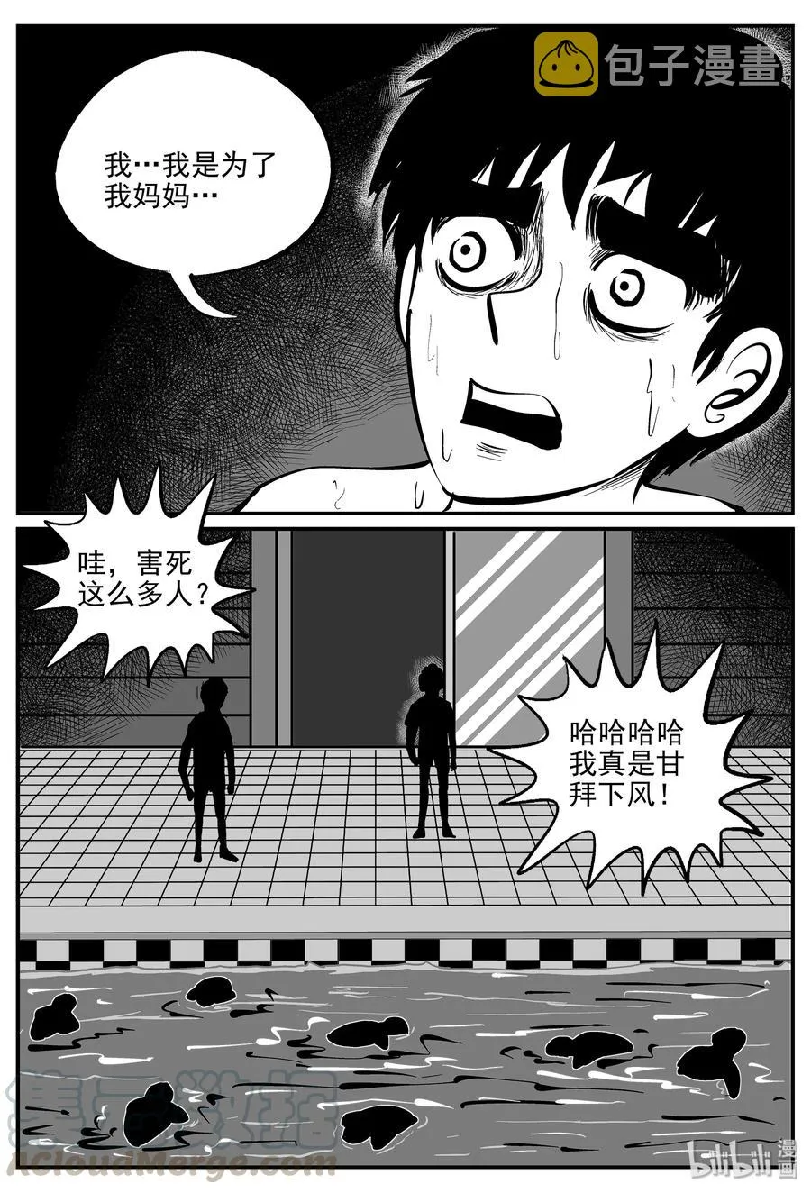 小智怪谈它的结局漫画,335 水底深处（7）4图