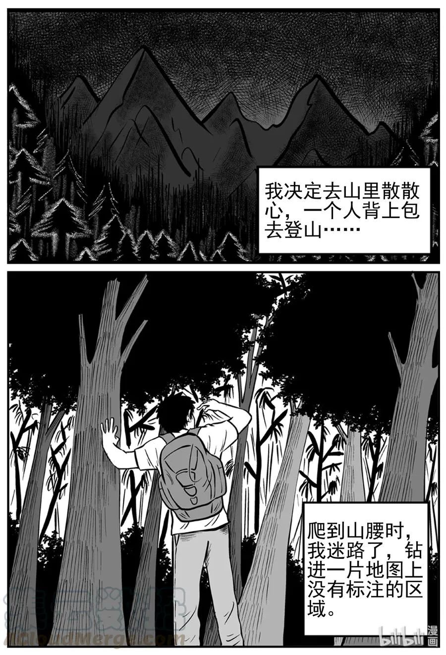 小智怪谈四日谈漫画,125 恐怖漫画家（1）4图