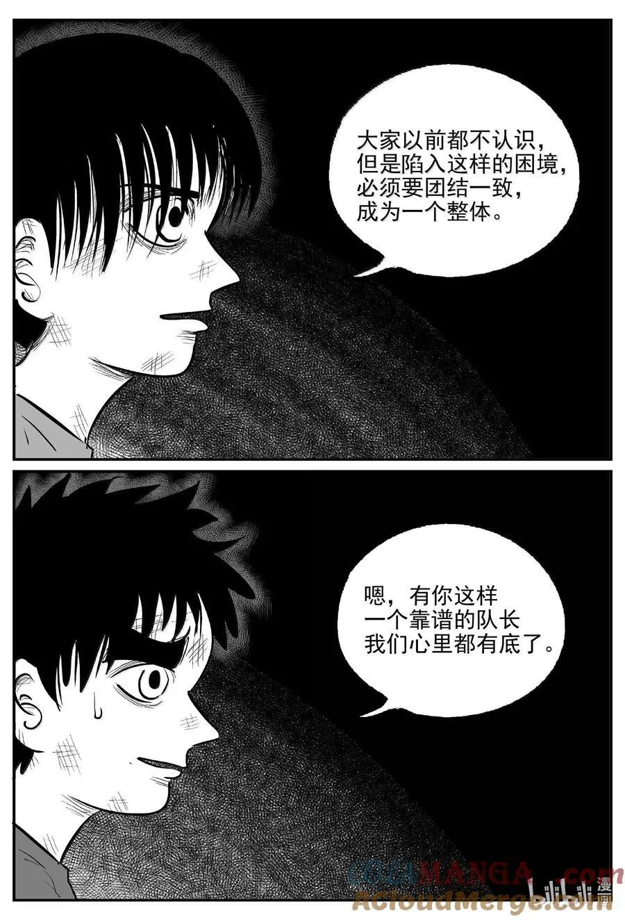小智怪谈漫画,986 乐园2图