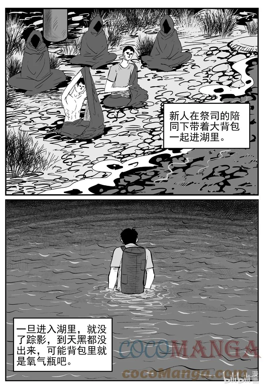 小智怪谈土拨鼠漫画,620 深海之旅5图