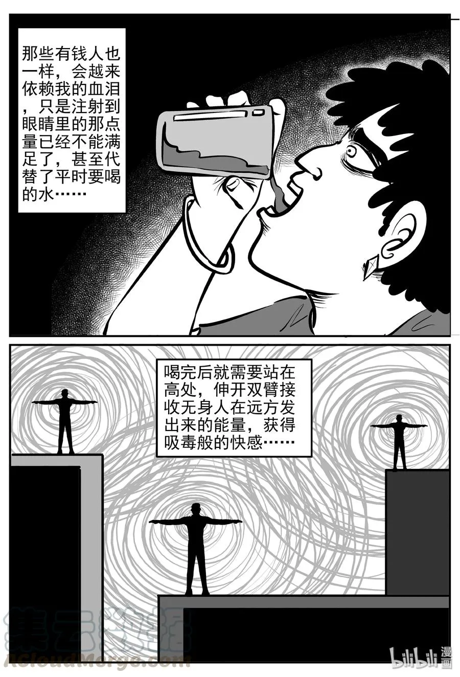 小智怪谈土拨鼠漫画,289 克苏鲁圣殿（5）4图