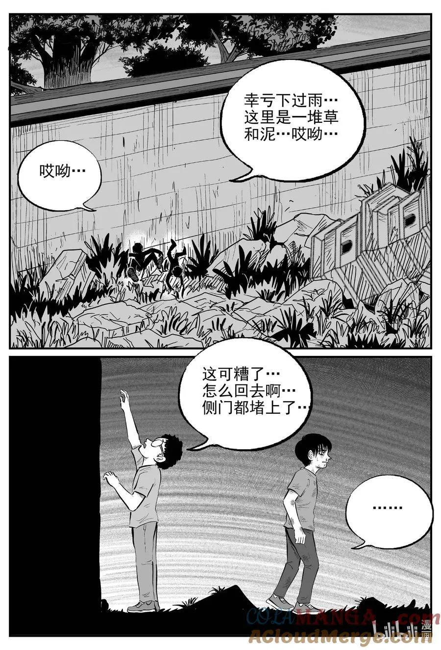 小智怪谈土拨鼠漫画,972 轮转寺之谜5图