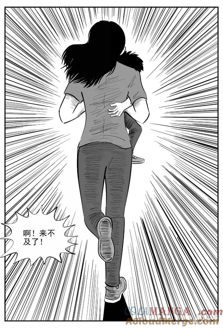 小智怪谈四日谈漫画,991 乐园3图