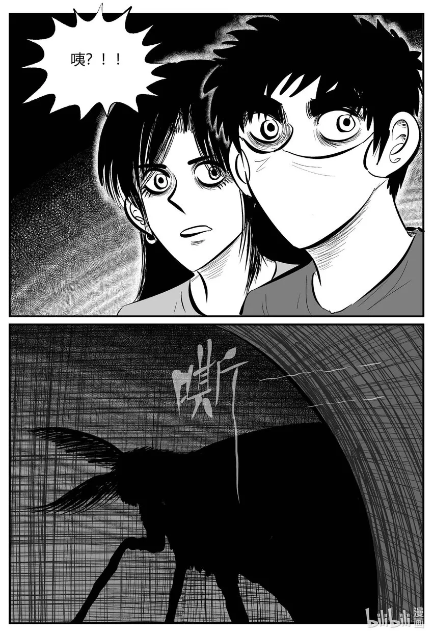 小智怪谈四日谈漫画,703 不可名状之屋3图