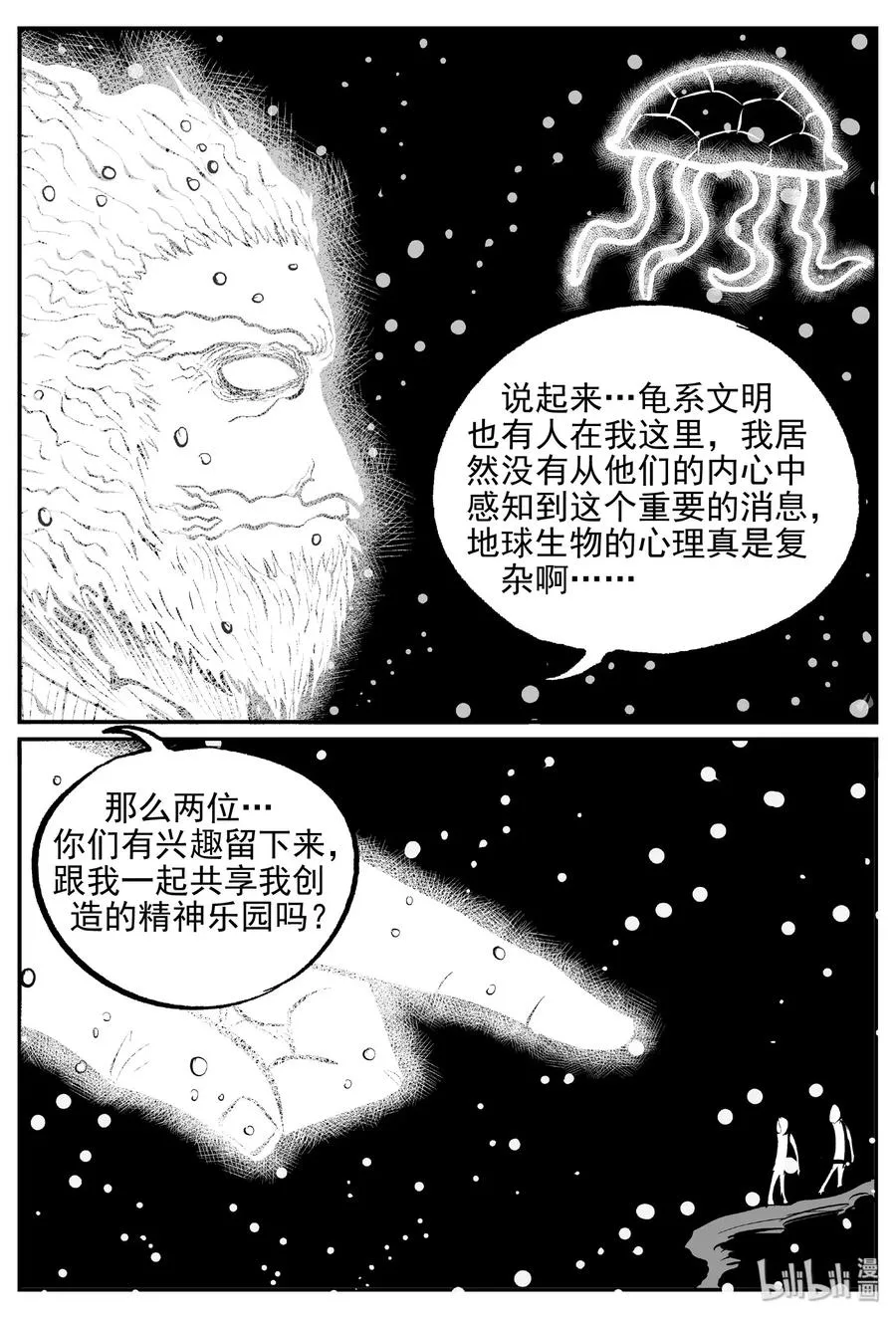 475 诡域之星4