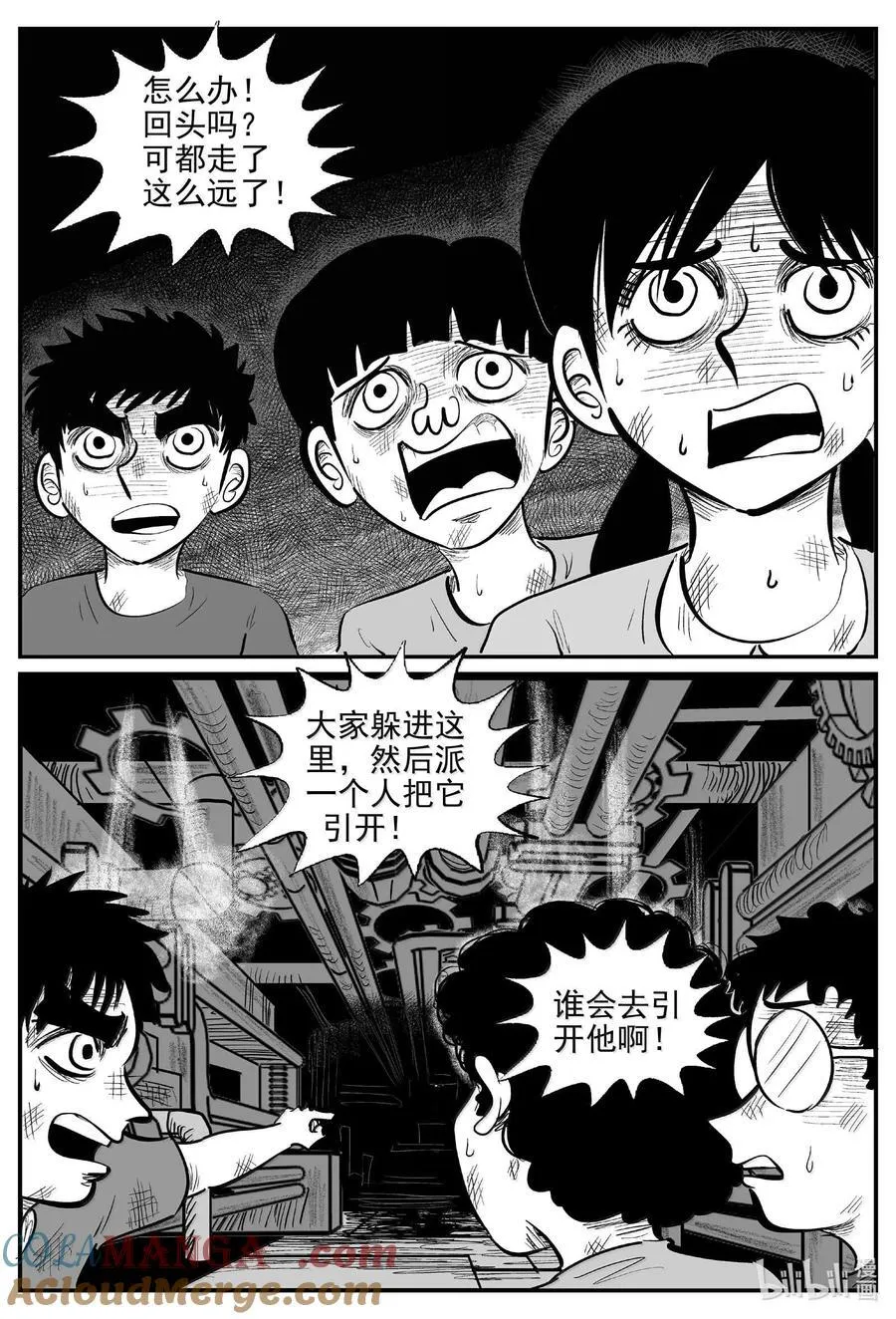 小智怪谈漫画,986 乐园5图