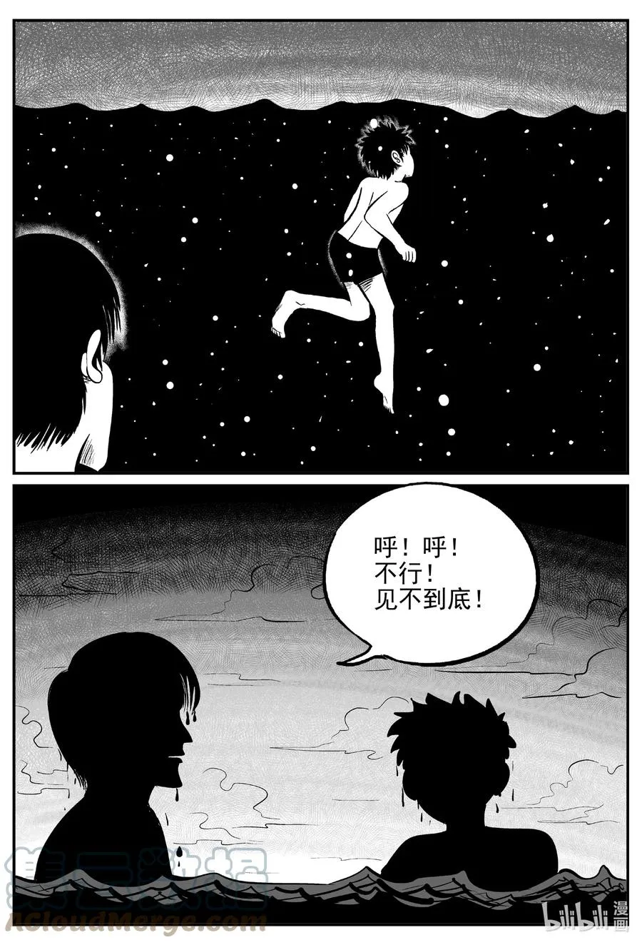 小智怪谈四日谈漫画,621 深海之旅5图