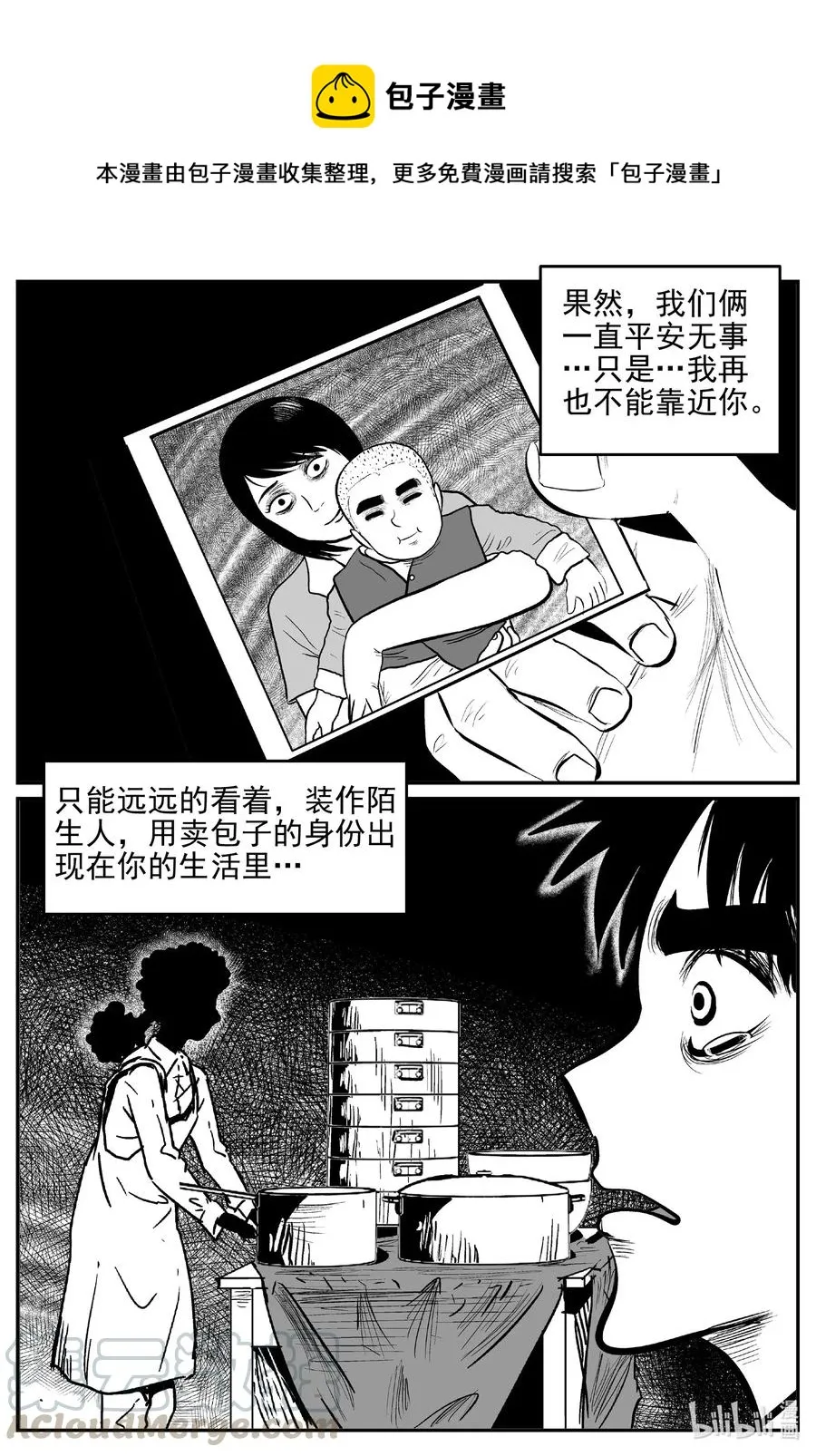 小智怪谈它的结局漫画,544 回家之路1图