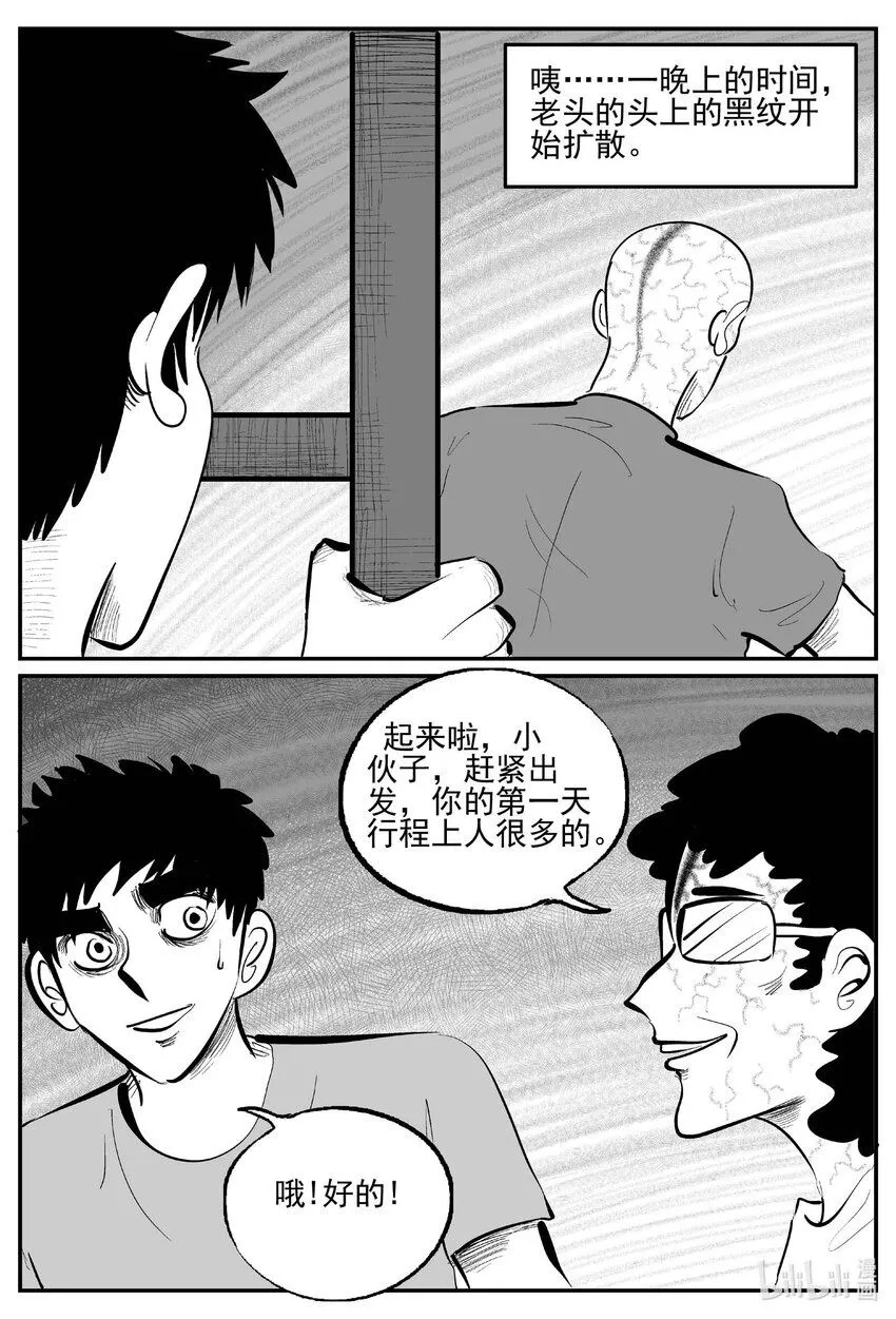 小智怪谈土拨鼠漫画,895 地上天国的魔音2图