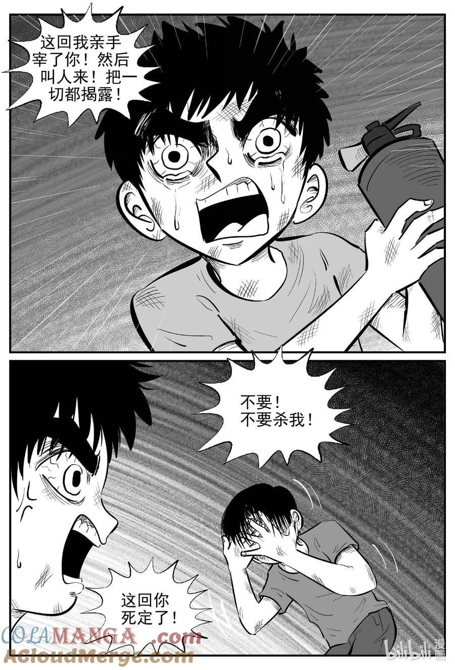 小智怪谈四日谈漫画,1000 乐园（完）3图