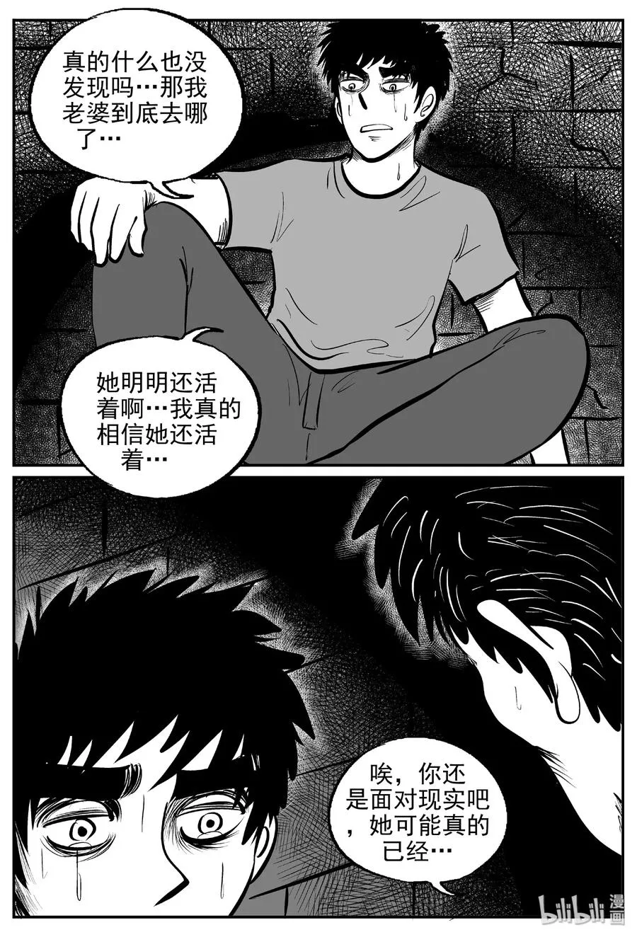 小智怪谈土拨鼠漫画,389 它：6（21）2图