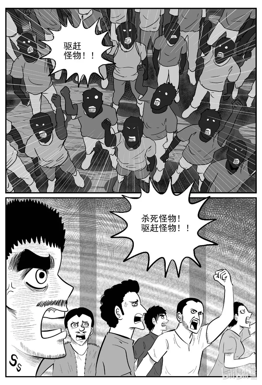小智怪谈漫画免费阅读下拉式漫画,716 它83图