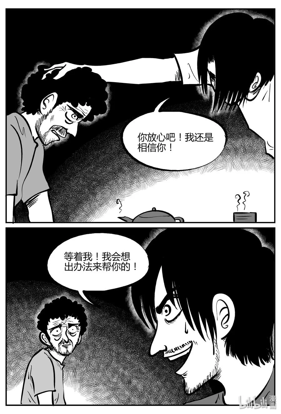 283 移魂（4）2