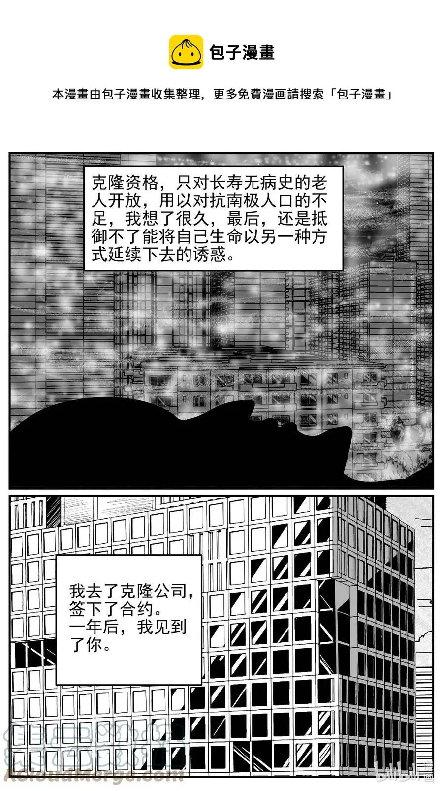 小智怪谈土拨鼠漫画,648 纯净世界1图