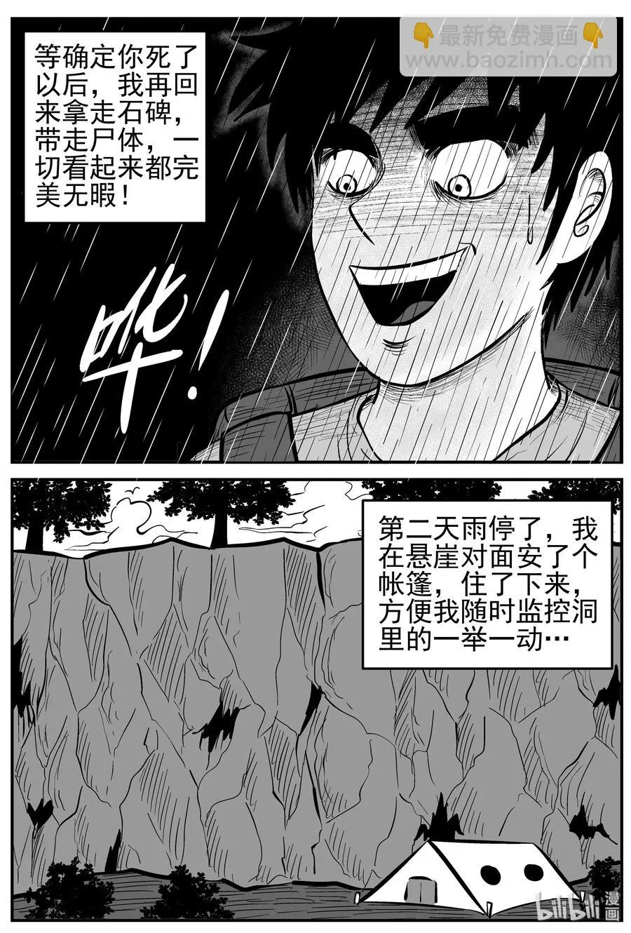 231 悬崖上的大佛（2）1