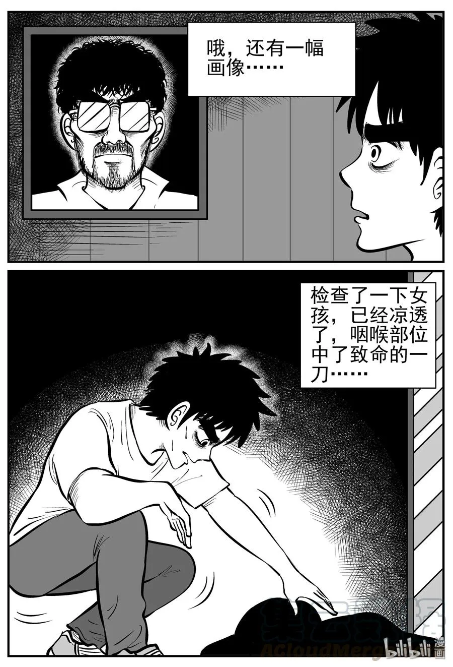 小智怪谈四日谈漫画,221 镜中人（1）4图