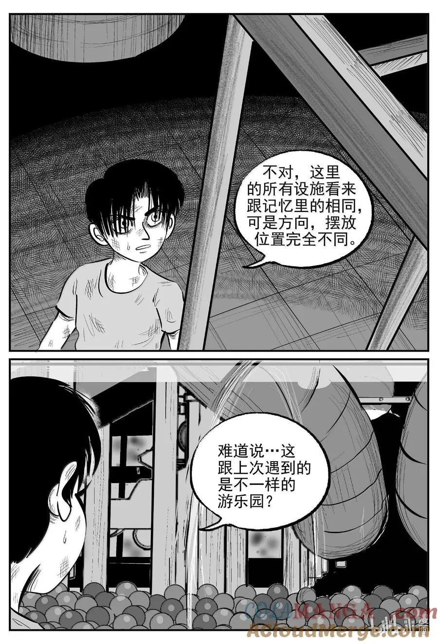 小智怪谈四日谈漫画,990 乐园2图