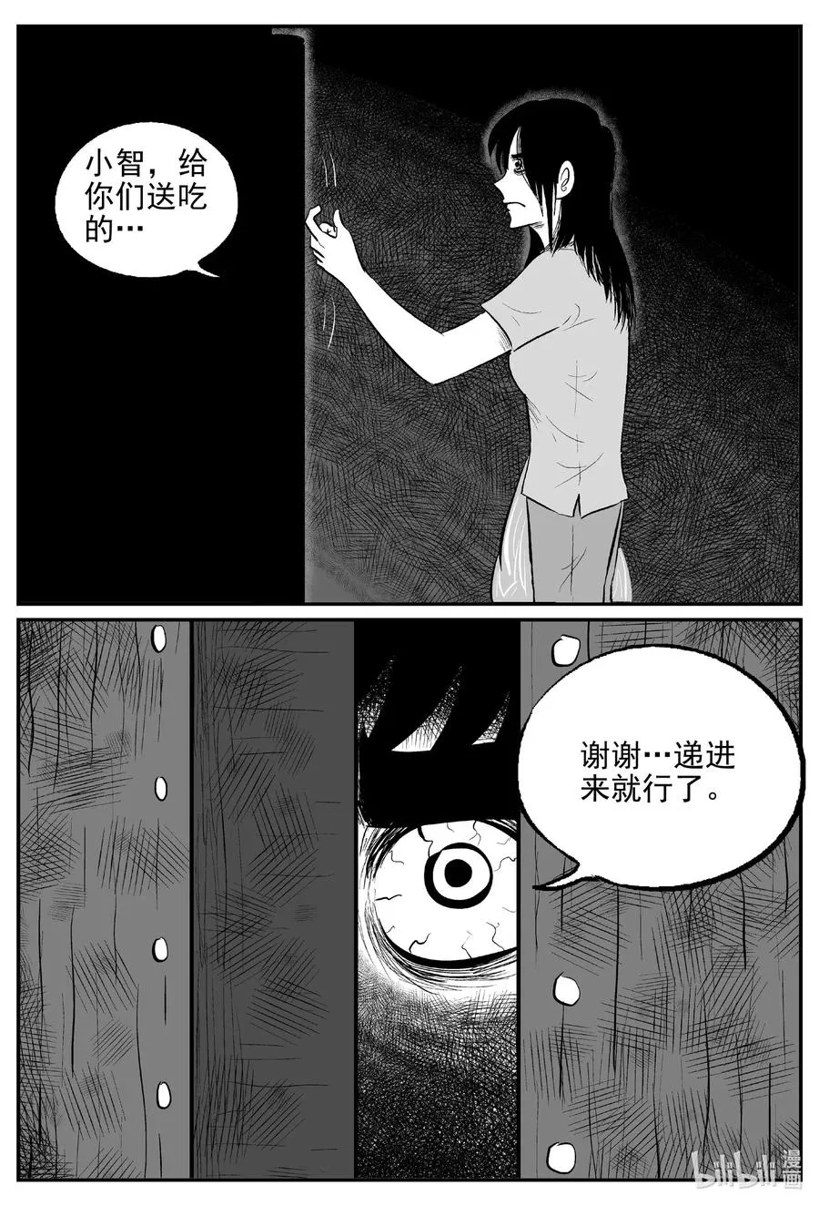 小智怪谈四日谈漫画,522 幽灵船2图