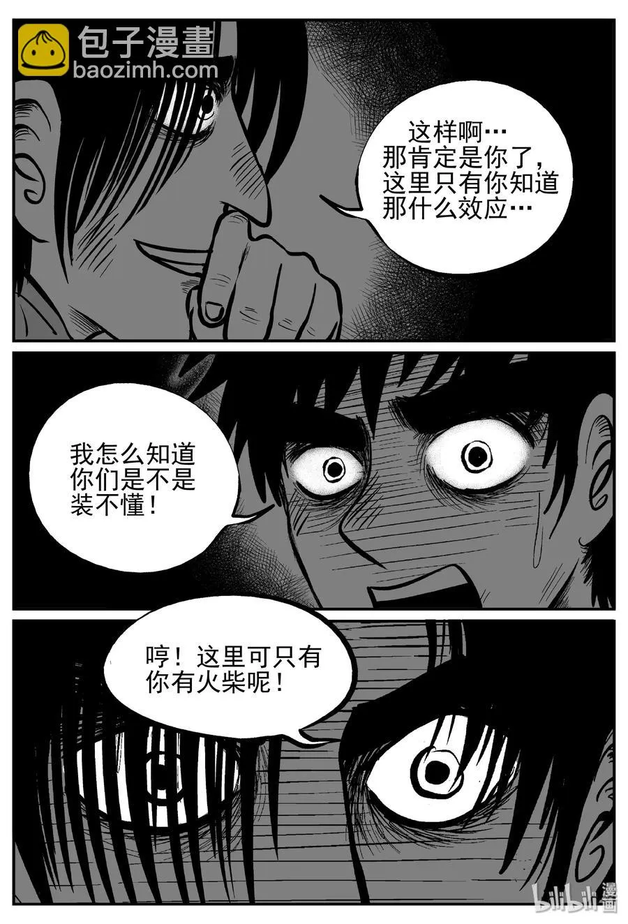234 暴风雪之夜（3）1