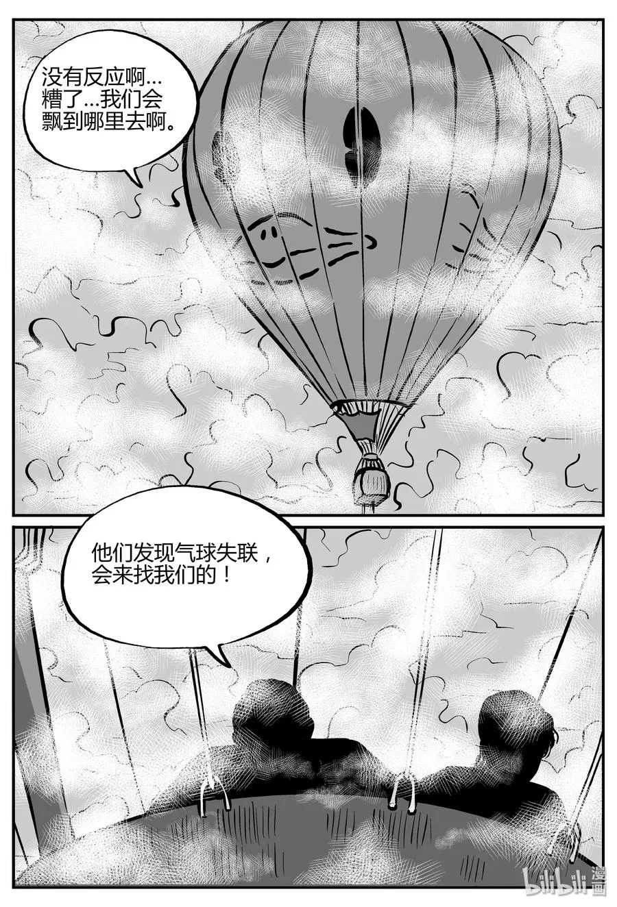 小智怪谈土拨鼠漫画,265 云中奇案（3）3图
