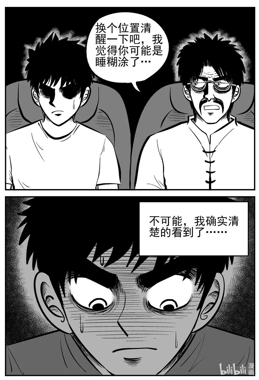 小智怪谈四日谈漫画,165 夺魂记（2）5图
