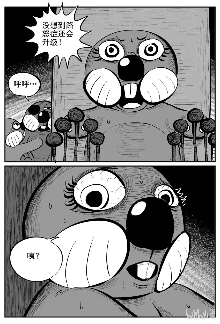 小智怪谈漫画免费阅读下拉式漫画,735 它81图