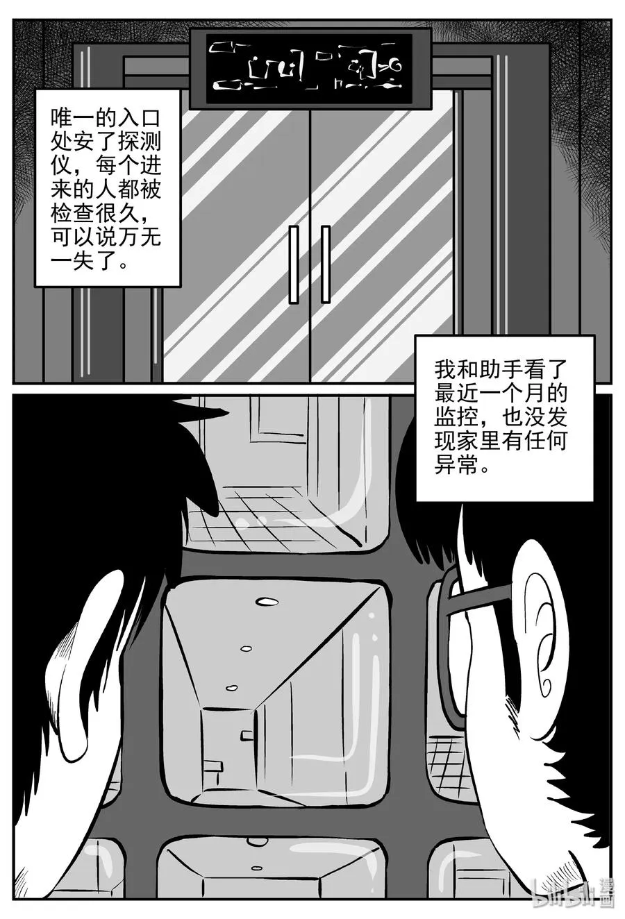 小智怪谈四日谈漫画,336 史上最恶杀人事件5图