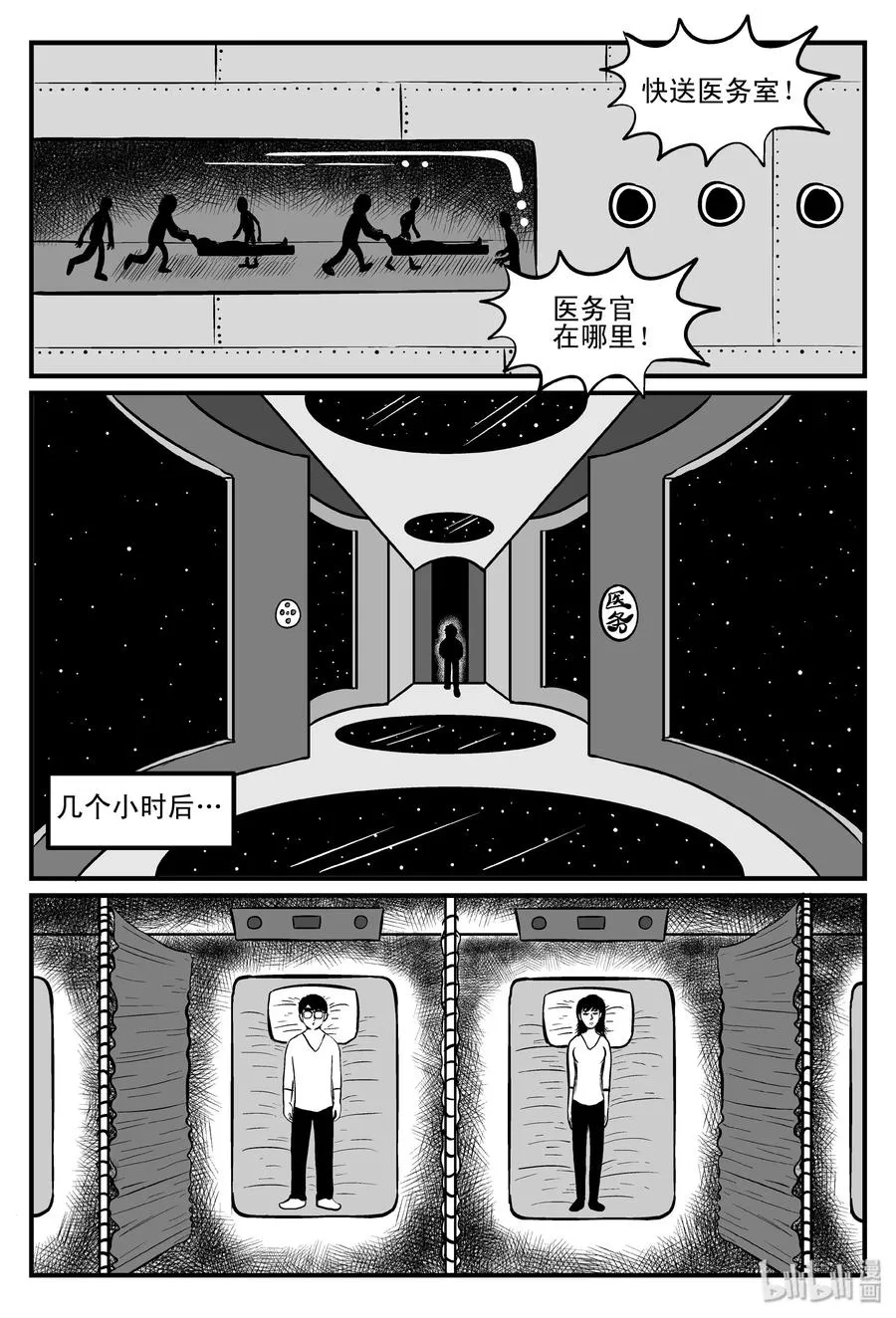 099 深红的星星（2）4